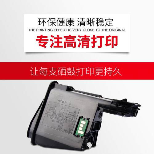 天威适用京瓷TK1113粉盒ECOSYS M1520h FS-1040 FS-1120 FS1020