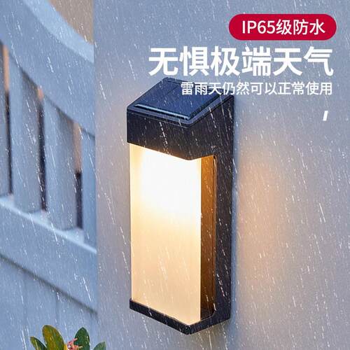 太阳能户家院外灯bm-001庭阳台用别墅防水壁灯室外门前灯入户大门