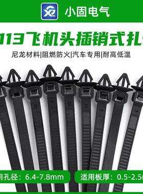 汽车飞机头扎带6.5*160mmX113型500条/包螺旋杉树型固定卡