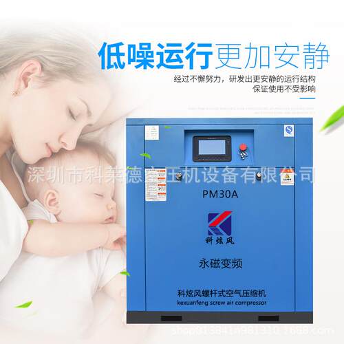 22KW螺杆机空压机永磁激光螺杆机空压机37KW防爆螺杆机空压机