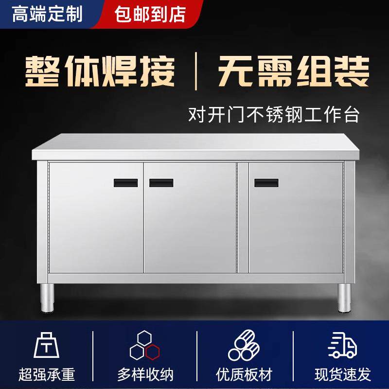 商用不锈钢敞门式工作台柜厨具厨房设备调理酒店食堂餐饮
