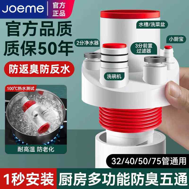 厨房下水管三通接头洗菜盆水槽净水器下水道五通分水器防返臭神器