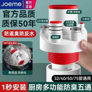 厨房下水管三通接头洗菜盆水槽净水器下水道五通分水器防返臭神器