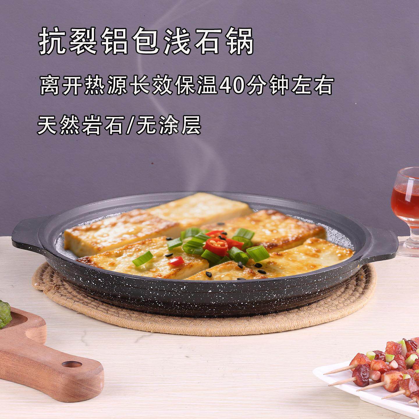 抗裂铝包韩式天然石锅浅烤盘石板豆腐专用石锅商用拌饭石头砂锅