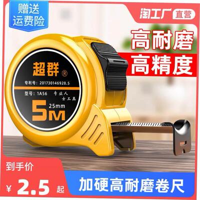 Portable High Precision Steel Tape Measure Waterproof and