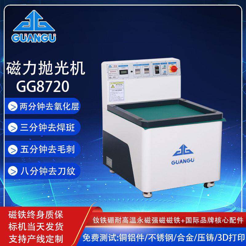 浙江慈溪磁力悬浮研磨抛光机设备电子通信零件自动抛光去毛刺机