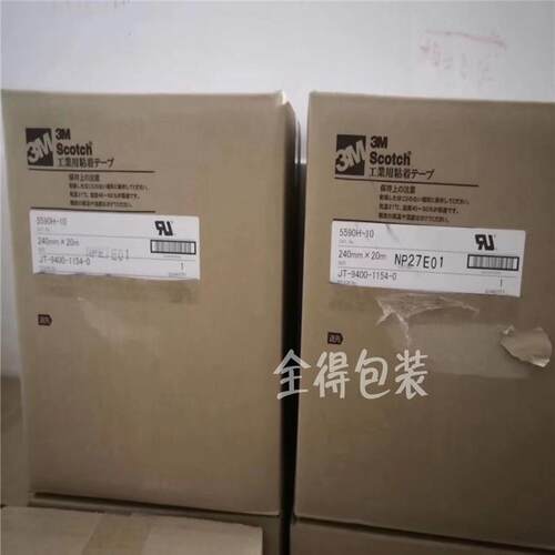 销售上海-3M5590H-泡棉双面胶带3MGTM720B/3M4611