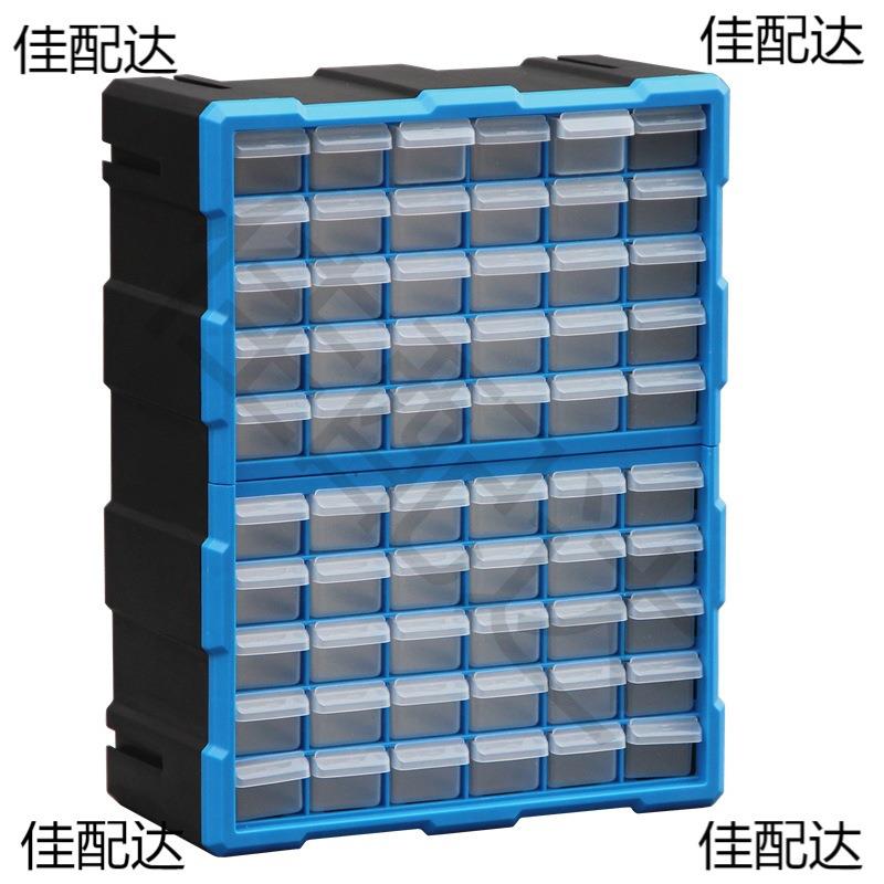 蓝色组合收纳柜抽屉式零件盒螺丝元器件工具塑料收纳盒分类可壁挂