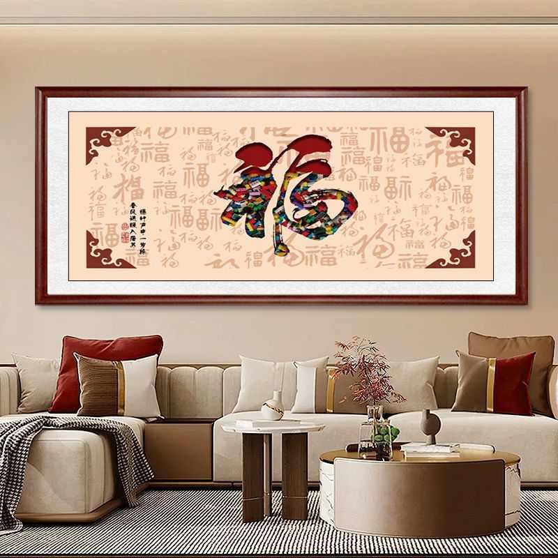 红色墙背景味福装饰画挂画沙发喜庆福字客厅横幅年图百壁画中式新