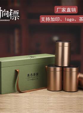 绿茶叶包装盒空礼盒高档龙井雀舌碧螺春信阳毛尖日照绿茶礼盒空盒