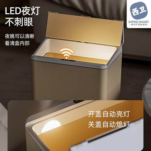 17L家用智能感应垃圾桶卧室厨房夹缝卫生间全自动电动开盖感应踢