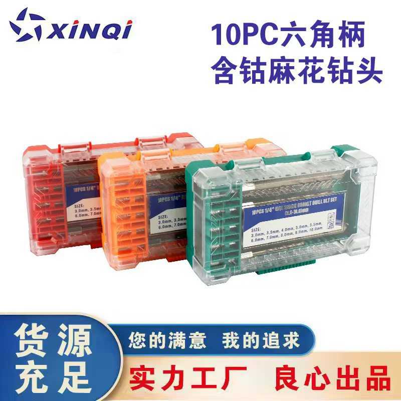 爆款10PC六角柄含钴麻花钻高硬度金属不锈钢开孔麻花钻头组合套装