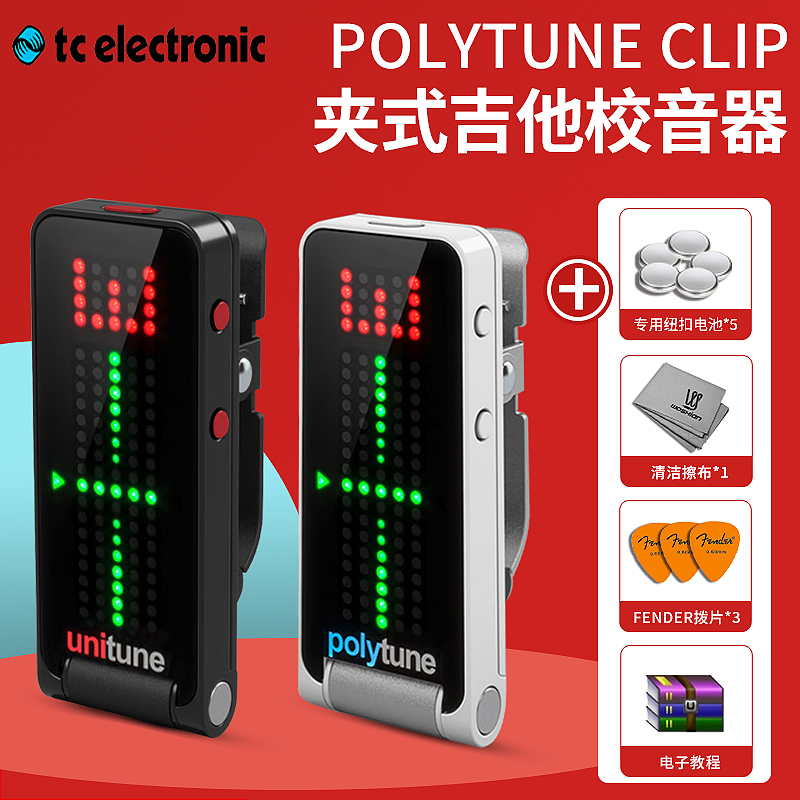TC Electronic PolyTune Clip 民谣木吉他电吉他贝司调音表校音器