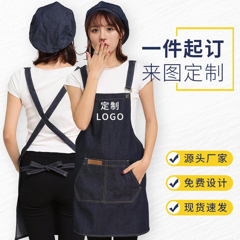 新款直销咖啡师厨师工作服牛仔围裙罩衣成人西餐厅酒吧绣字印广告