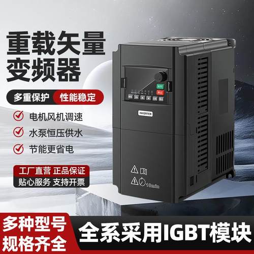 三相380v重载永磁变频器0.75/1.5/7.5/11/15/22.0kw水泵风机调速