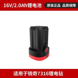 配件電池充電器 ken銳奇16V無刷鋰電手電鉆7316大扭矩充電鉆式
