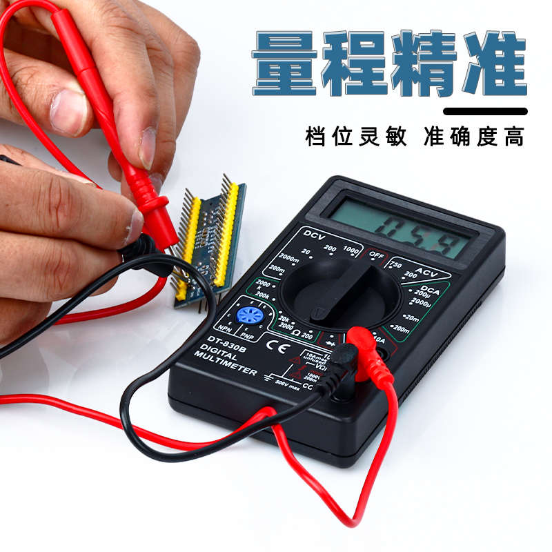 DT830B万能表套装 迷你三位半数字万用表测量电压电阻带表笔