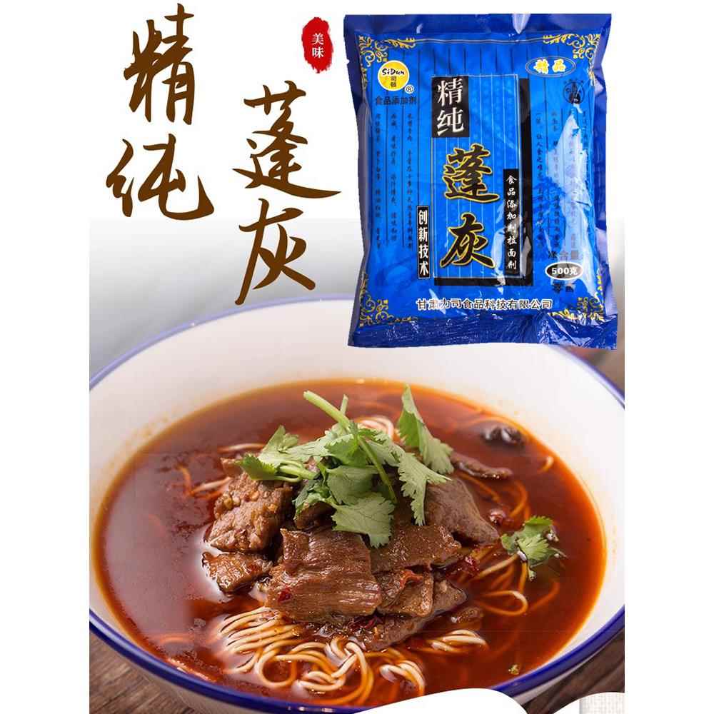 司顿拉面剂精纯蓬灰兰州拉面专用拉面剂增筋凉皮拉面1袋包邮正品图片