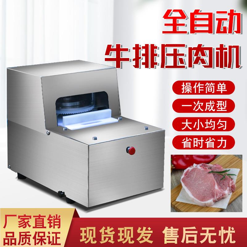 爆浆猪排压肉机牛排鸡排肉排压片机现货一键启动多功能自动成型机