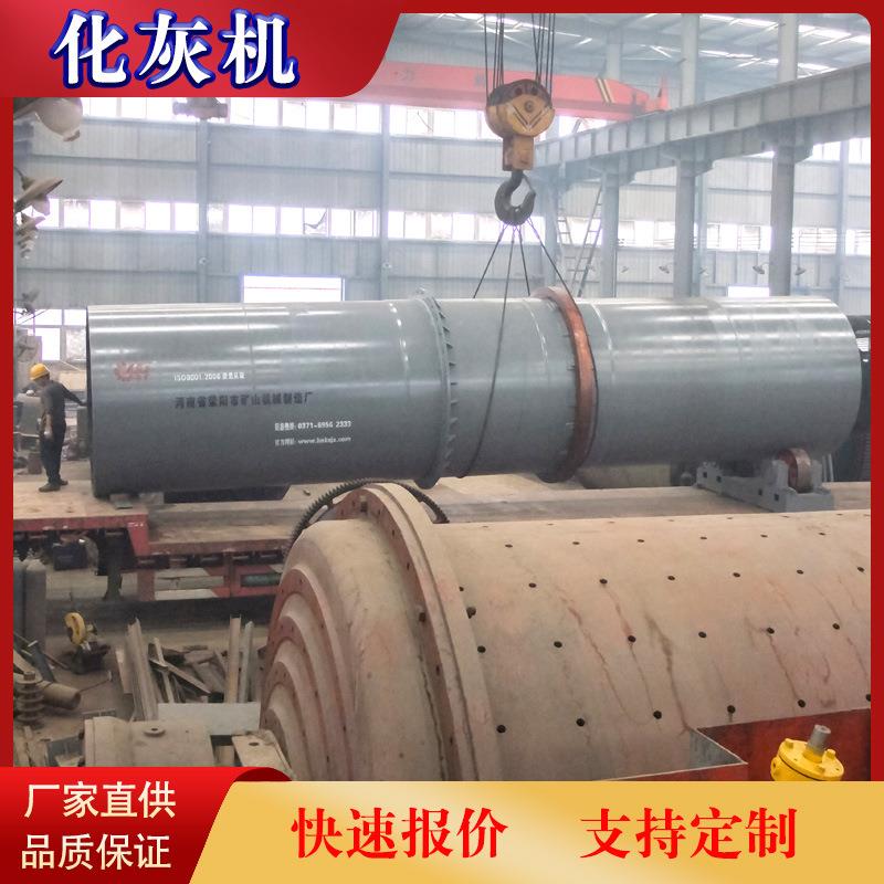 郑州化灰机生产厂家 0.8*8米石灰消化器设备 滚筒化灰机价格