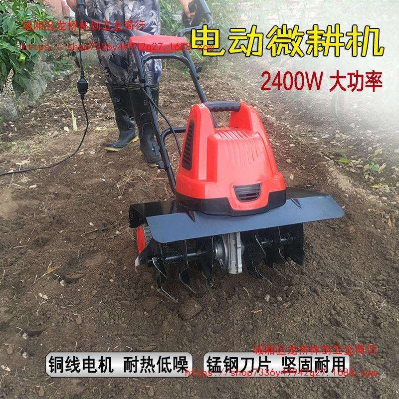 电动松土机微耕机翻土机小型农用旋耕机犁地机家用打挖地刨地果园