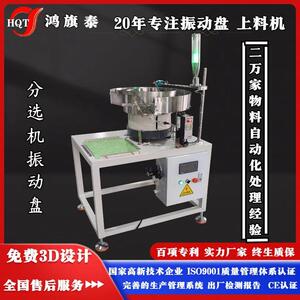 新款全自动五金塑胶颗螺丝螺母垫片零配件计量全自动送料分选机
