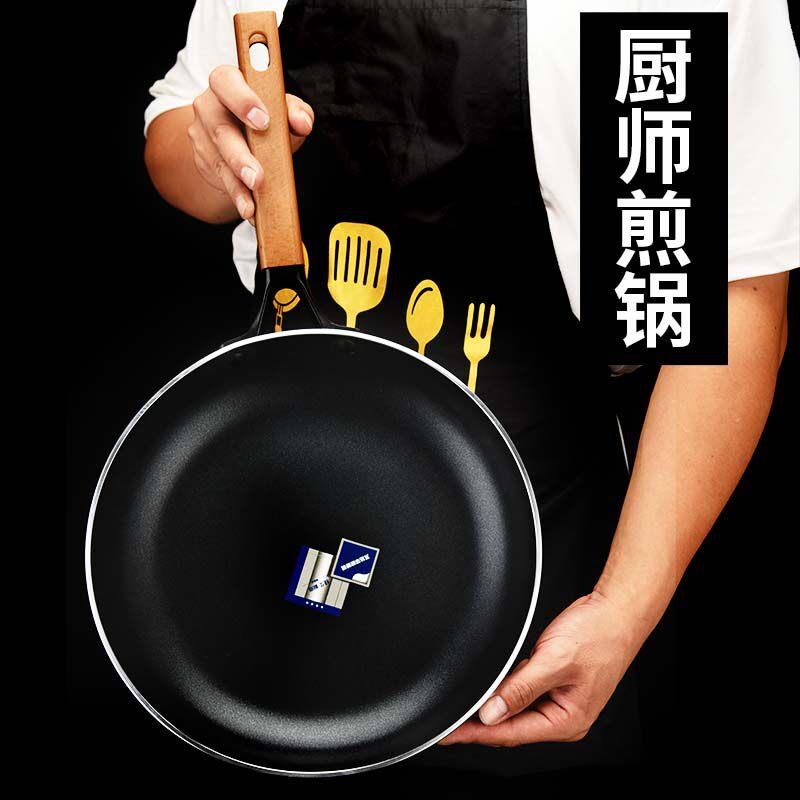 平底不沾锅酒店厨师专用煎蛋饺烙饼牛排木柄煎锅电磁炉燃气通用