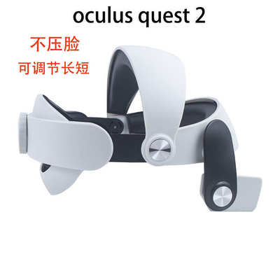 厂家直销新款oculus quest2/quest3/3s精英头戴可替换调节长短不