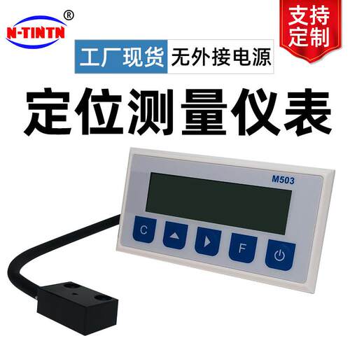 型号M503数显表一体式磁栅尺木工机械测量感测器石材切割机双锯机