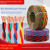 6平方阻燃家用工程家装 消防花线 2.5 国标纯铜双绞线花线2芯1.5