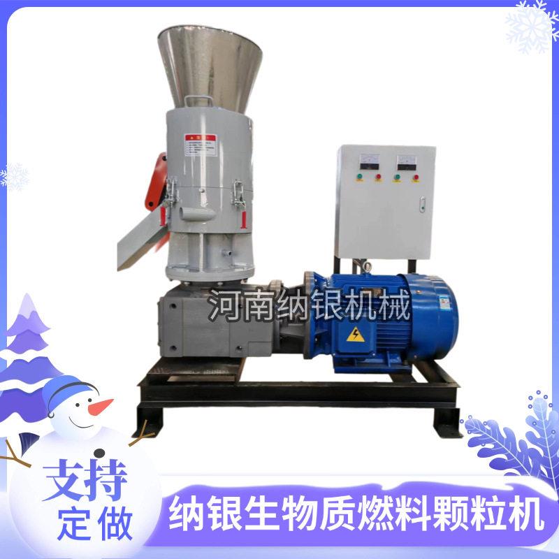 小型家用木材锅炉燃料机工业用生物质制机全套设备厂家