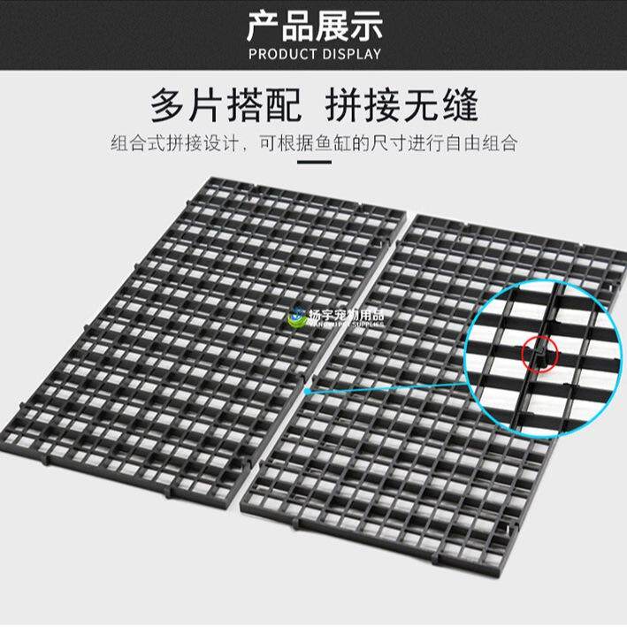 鱼缸底板网格板鱼缸造景垫板溪流缸水陆缸雨林缸底部底砂石分隔板