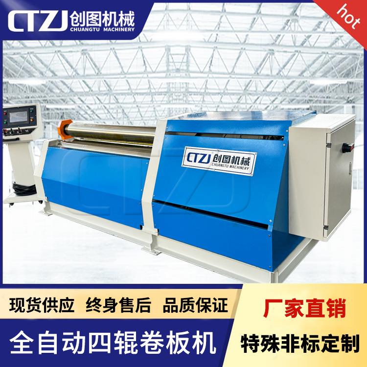 碳钢板用4轴卷圆机全液压伺服数控四辊卷板机4x1500
