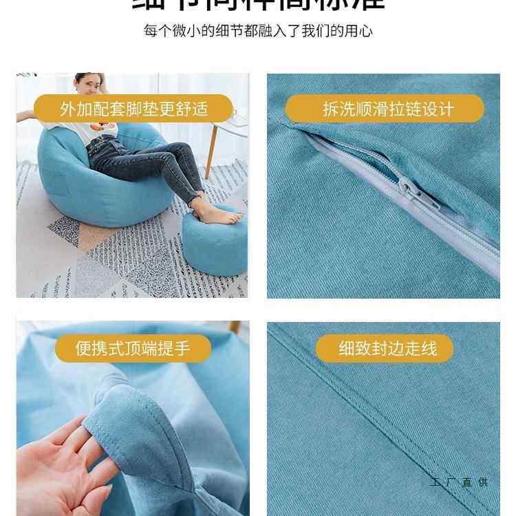 懒人沙袋豆布套榻榻米外套内胆套可拆单人换洗多功发能通洗F5M599