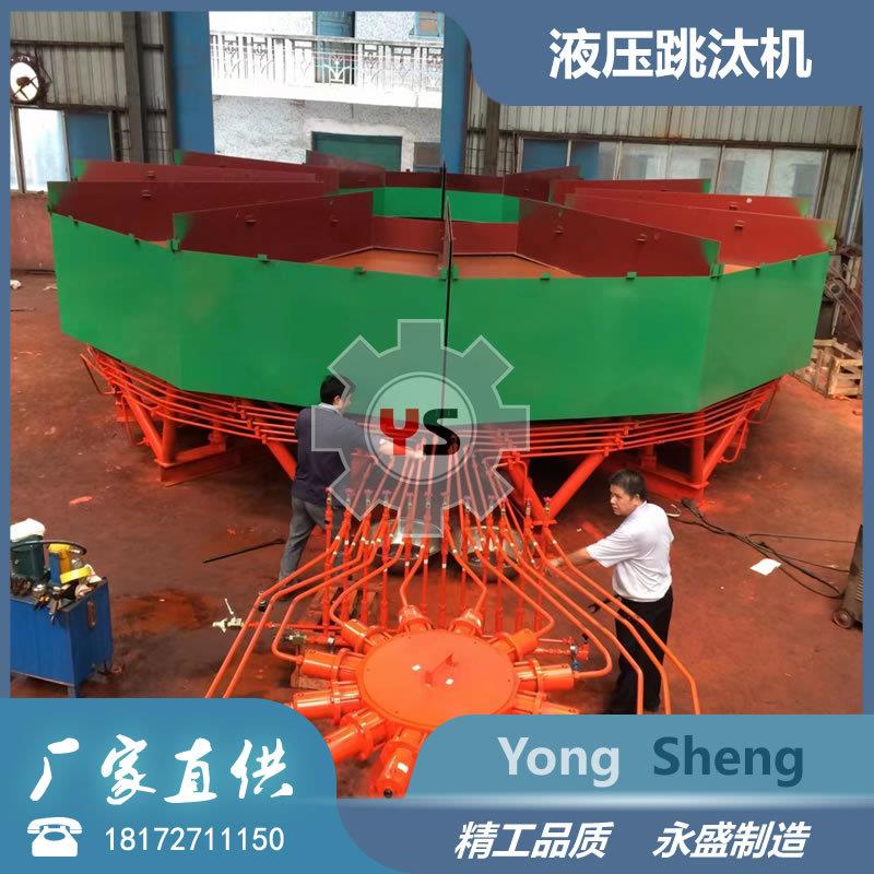 DYTA7750-12液压跳汰机12室圆型液压径向跳汰机船上用沙锡跳汰机