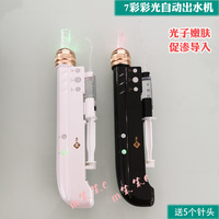 MYM七彩彩光納米水光儀自動出水出液微針微晶機光子嫩膚中胚導入
