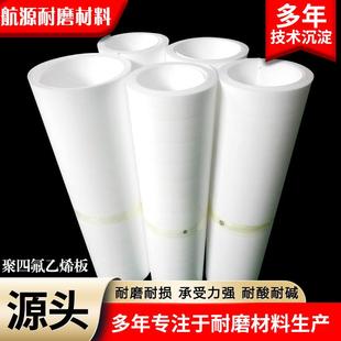 聚四氟乙烯板5mm楼梯板抗减震桥梁管道耐高温全新料聚四氟乙烯板