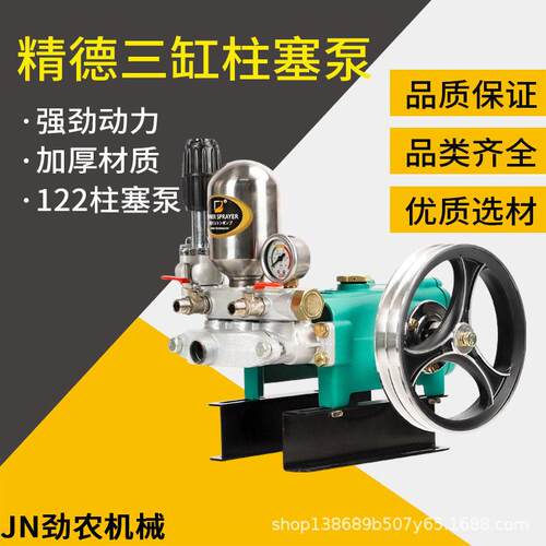 三缸柱塞泵精德免黄油压打机泵头喷雾器打泵大流量抽水泵