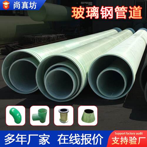 玻璃钢管道通风除臭排水排污管地埋夹砂大口径压力管 FRP除尘风管