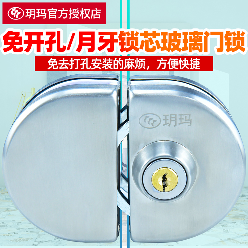 玥玛玻璃门锁双门双开免开孔推拉单门锁304不锈钢移门锁无框店铺