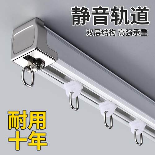 铝合金窗帘轨道打孔安装滑轮静音滑轨顶侧装直轨导轨单双轨窗帘杆