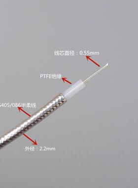 RG086SFFSF-14150欧姆75欧高温同轴半柔半钢护套高温导线25欧