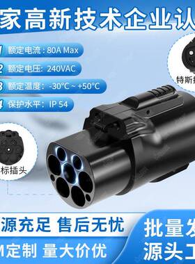 NACS-GBT转接头NACStoGBTAdapter国标转接头充电桩转接头