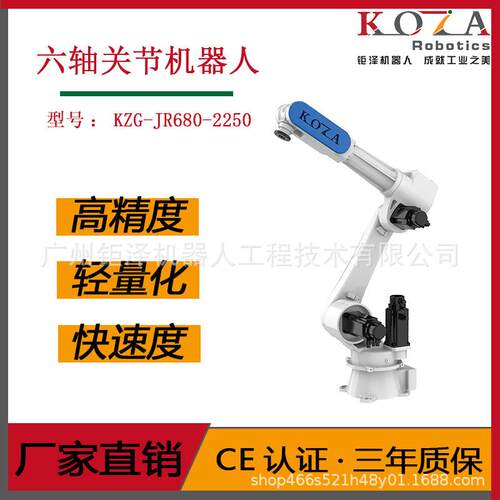 六轴关节洗手盆冲压上下料轮毂喷涂机器人食品码垛打包抓取机械手