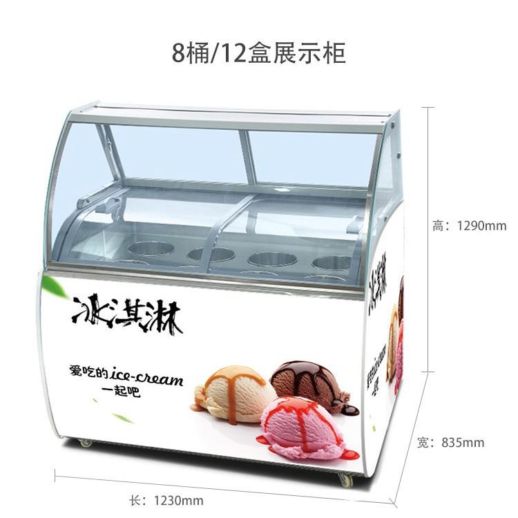 商用冰淇淋展示柜硬质冰淇淋展示冰柜硬冰展示冷冻柜吧冰棍雪糕柜