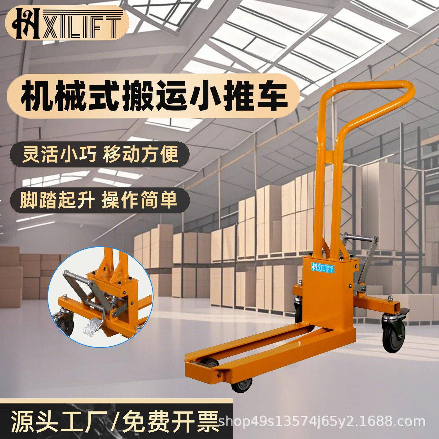 昊祥机械手动搬运车MR200轻型便携随车小叉车脚踏式起升降手推车