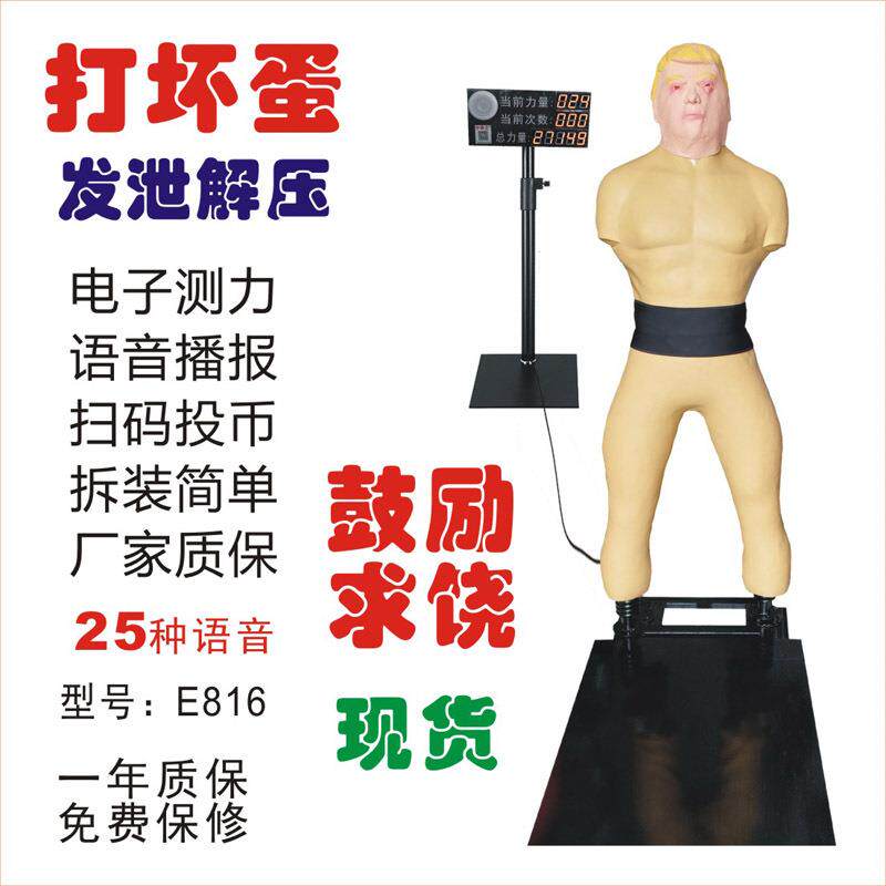 拳王测力器发声宣泄人测力机拳击测力器拳王PK拳击游戏机拳击机