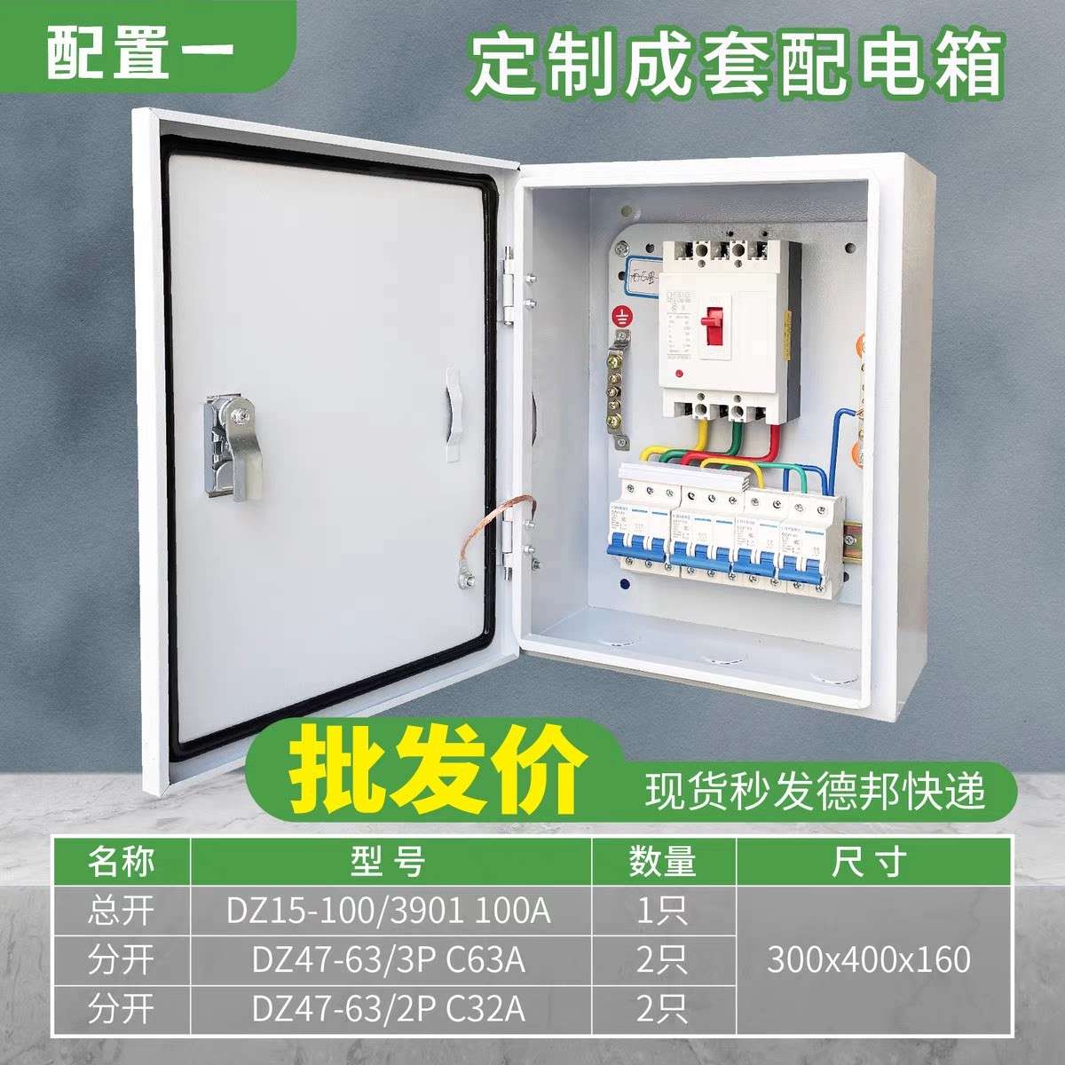 低压配电箱成套工程用JXF基业箱配电柜不锈钢防雨明装挂墙开关箱