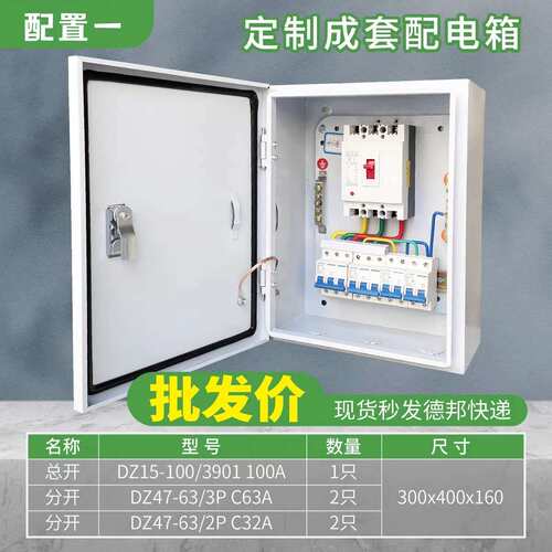 低压配电箱成套工程用JXF基业箱配电柜不锈钢防雨明装挂墙开 关箱