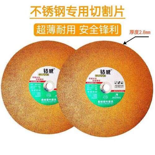 钴威不锈钢专用切片350*2.8*25.4工业级超锋利型/耐用性